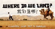 where do we land